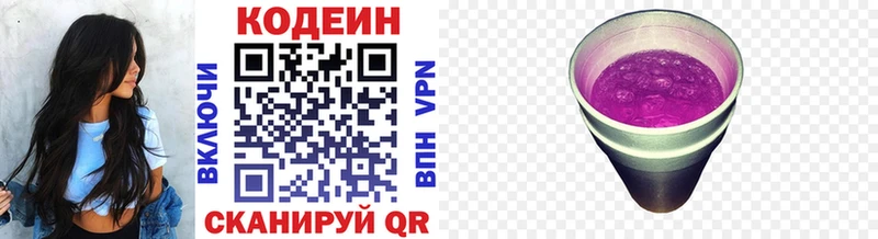 Codein напиток Lean (лин)  где можно купить наркотик  ссылка на мегу ТОР  Безенчук 