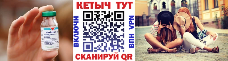 КЕТАМИН VHQ  Безенчук 